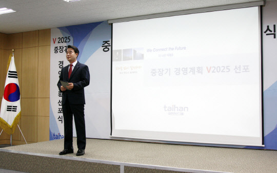최진용 대한전선 사장이 작년 9월 경기도 안양에 있는 본사에서 대주주인 IMM PE 관계자와 노조, 임직원 등 200여명이 참석한 가운데 중장기 경영 목표 등을 담은 V2025에 대해 설명하고 있다. <대한전선 제공>